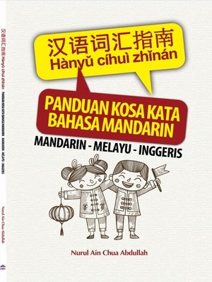 cover image of Panduan Kosa Kata Bahasa Mandarin